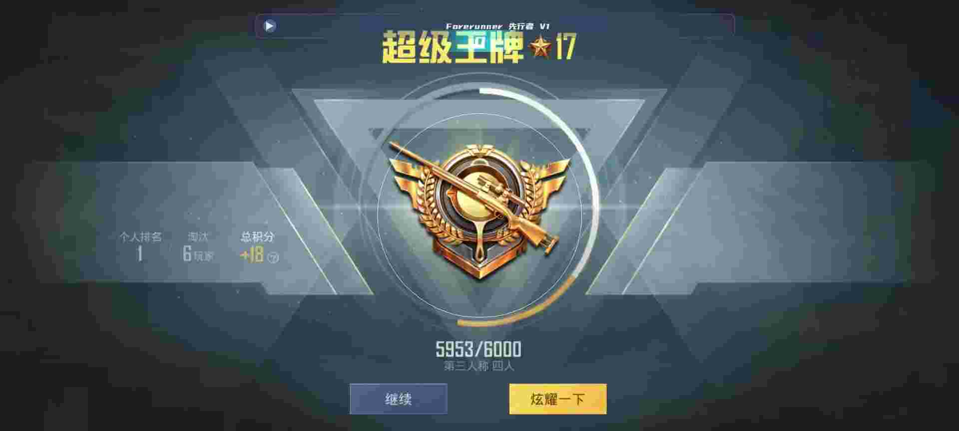 和平精英鸡腿辅助自瞄 - ios和平精英开科技辅助预览图